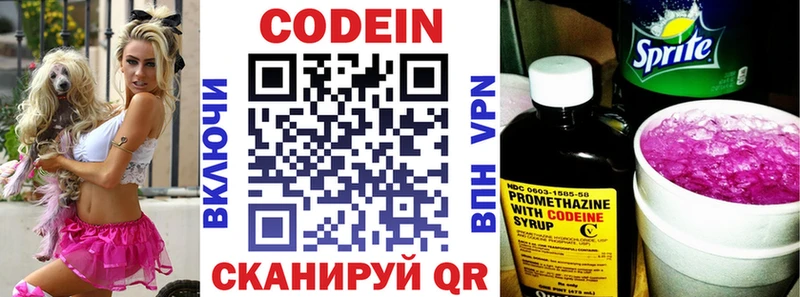 купить   Тетюши  Кодеиновый сироп Lean напиток Lean (лин) 
