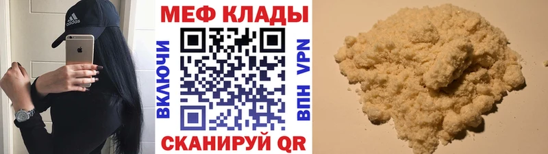 наркота  Тетюши  Мефедрон VHQ 